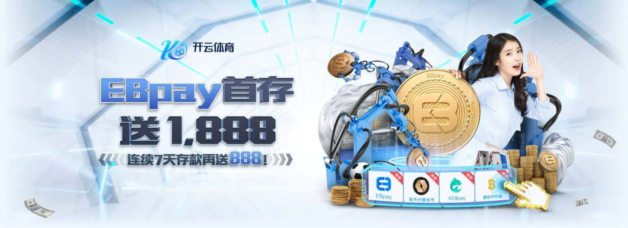 开云体育下载入口 - 官方正版平台